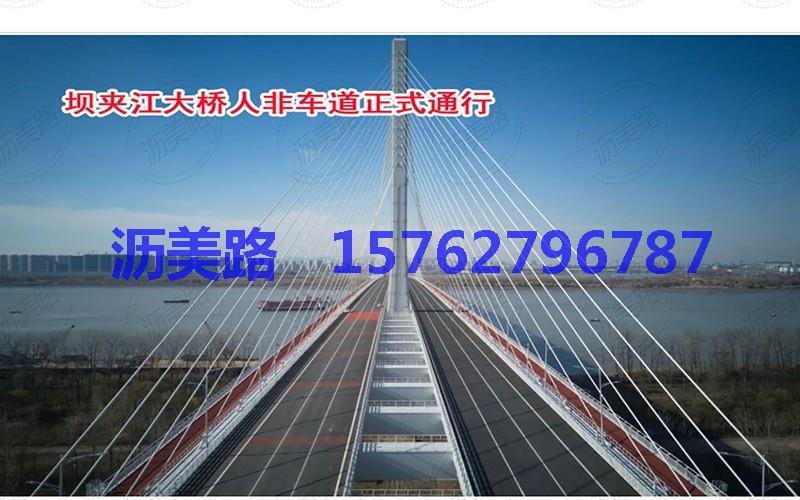 沥美路水性EAU