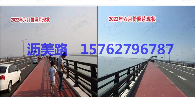 沥美路水性EAU
