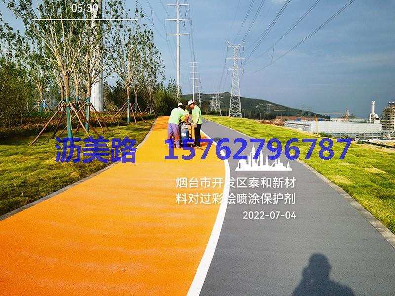 沥美路水性高分子聚合物